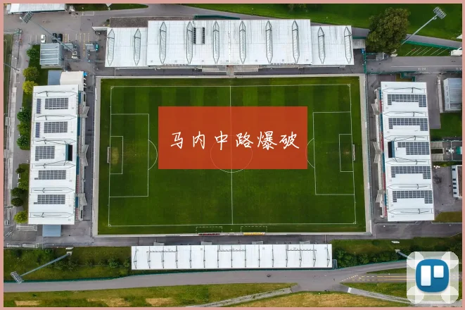 马内中路爆破