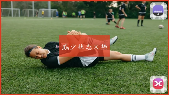 威少状态火热