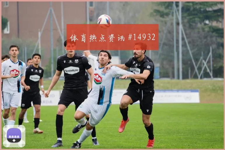 纳斯鲁拉耶夫对阵葡萄牙小组赛速度冲击看点解析