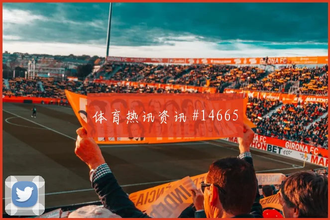 杜肯斯纳宗对阵摩洛哥小组赛边路突破赔率解读