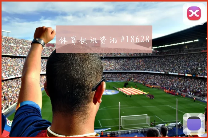 乌兹别克斯坦肖穆罗多夫迎战葡萄牙反击推进盘口影响