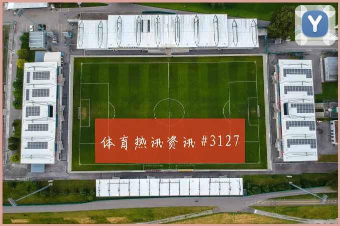 葡萄牙队2026世界杯出线形势分析