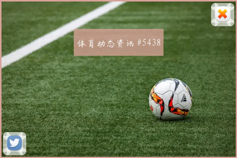 孙兴慜内切破门热刺客场逼平西汉姆结束连败